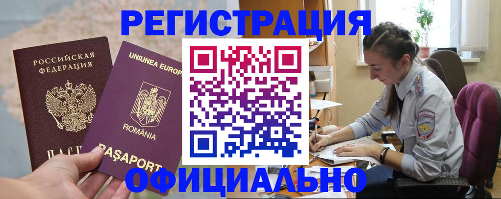 временная регистрация в Нарткале