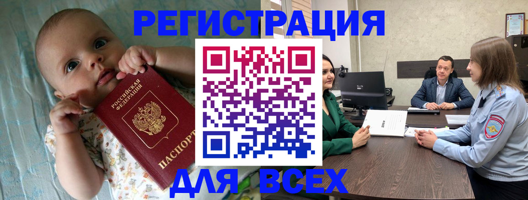 регистрация для школы в Нарткале